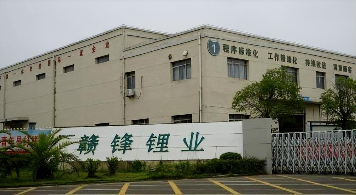 赣锋锂业公告更新，自信成就未来，迎接挑战的时刻！