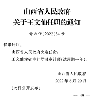 中央最新人事任命，变革引领自信与成就感的跃升