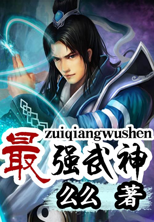 超级武神最新章节,超级武神最新章节，探讨其价值与个人观点