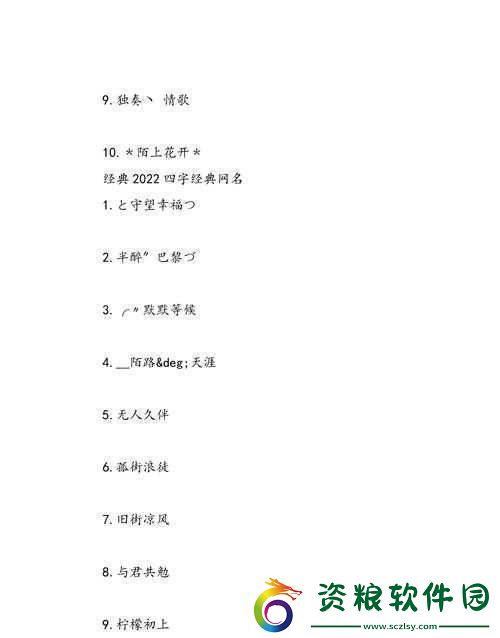 2014最新网名制作指南，打造独特网络身份