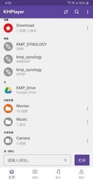 KMPlayer最新版，科技巨献重塑视听体验