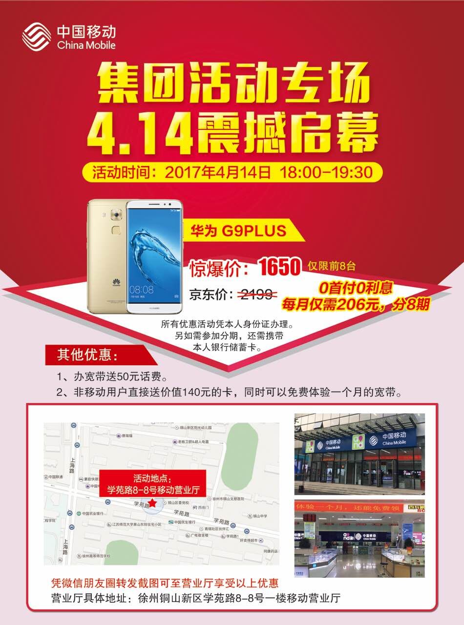 移动最新送手机活动，学习变化，开启自信与成就之旅