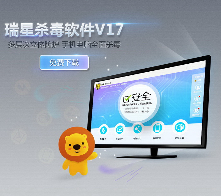 瑞星最新杀毒软件与小巷神秘小店的探索之旅