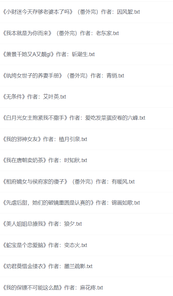 GL最新小说下载，科技引领阅读新潮，重塑未来生活体验