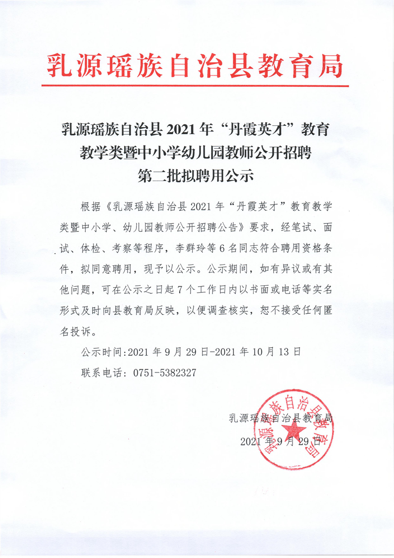 乳源最新招聘信息详解，探讨与观点阐述