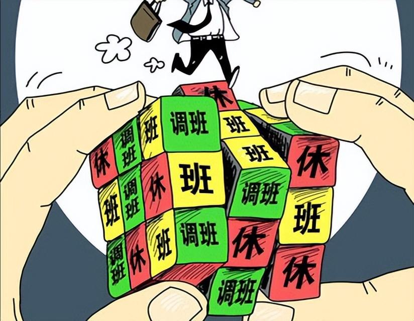 最新公布！2023年放假时间表及任务完成指南
