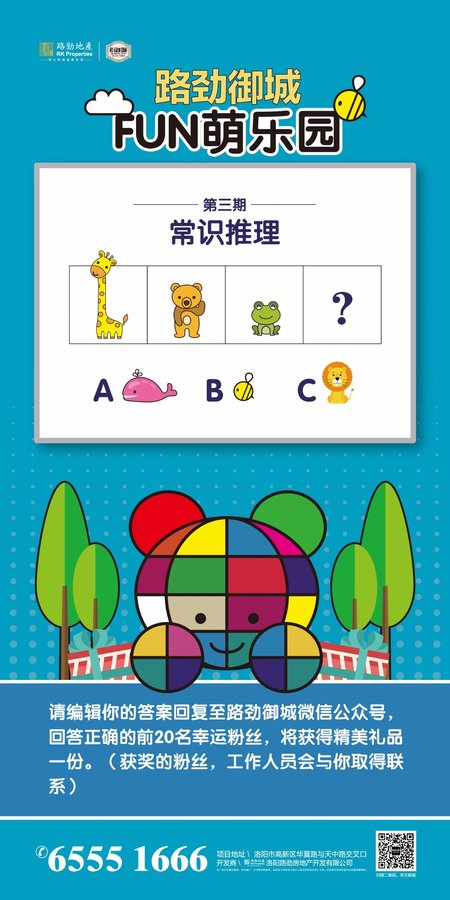 路劲东城三期最新动态揭秘，最新进展与资讯速递