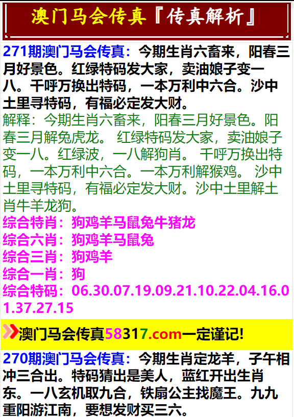 2024今晚澳门特马开什么码,标准执行具体评价_互动版20.534