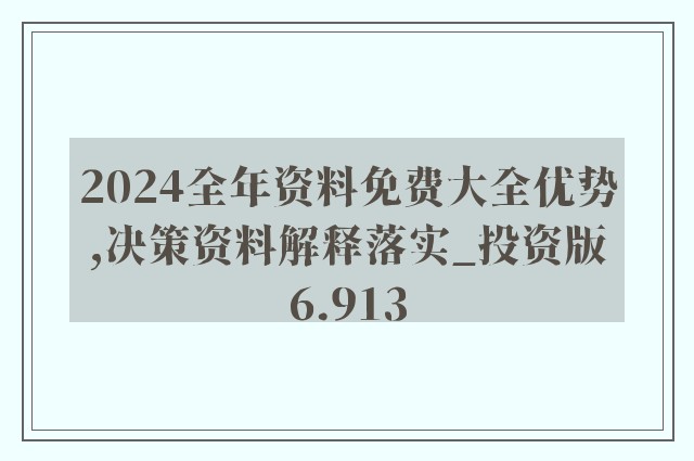 2024年正版资料免费大全挂牌,高速响应计划执行_方便版20.623