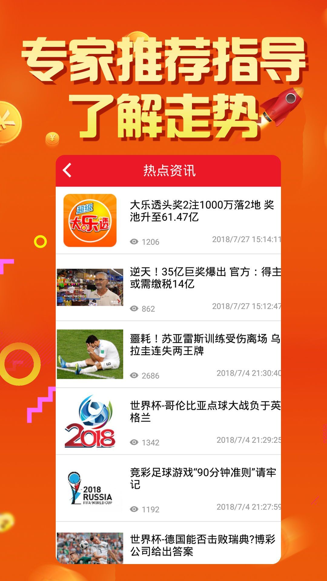 2024正版资料全年免费公开,系统化说明解析_V版77.716