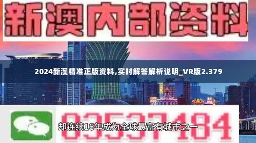 正版澳门2024原料免费,精细化评估解析_WearOS67.485