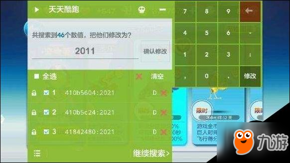 晃悠大师防闪退最新版深度解析，优劣影响一览
