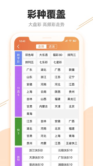 新澳天天开奖资料大全的推荐理由,全方位数据解析表述_可靠版95.309