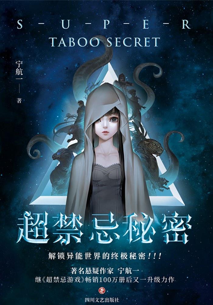 界限与探索，禁忌触碰的最新章节论述