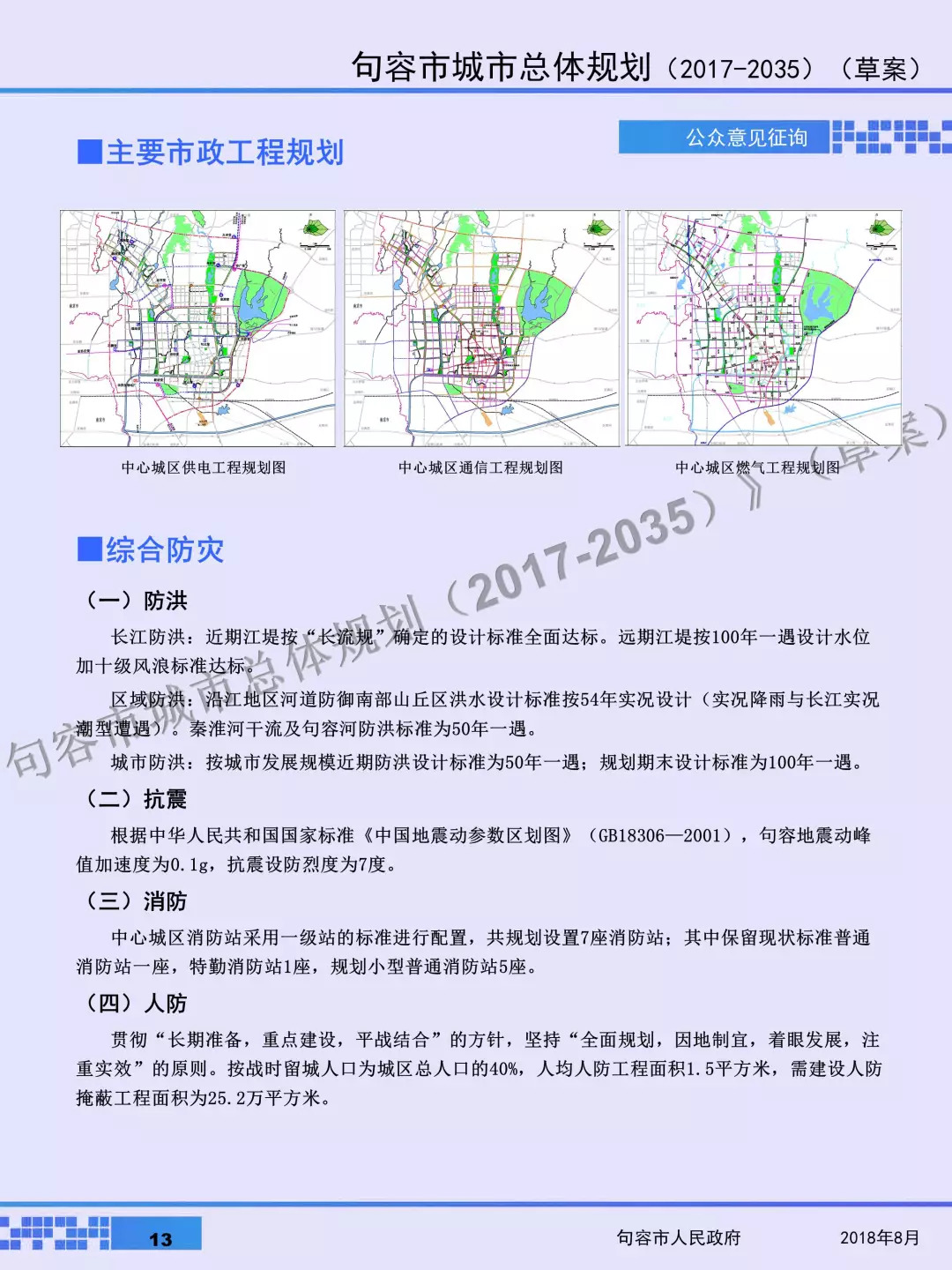 句容并入南京的最新动态或消息更新
