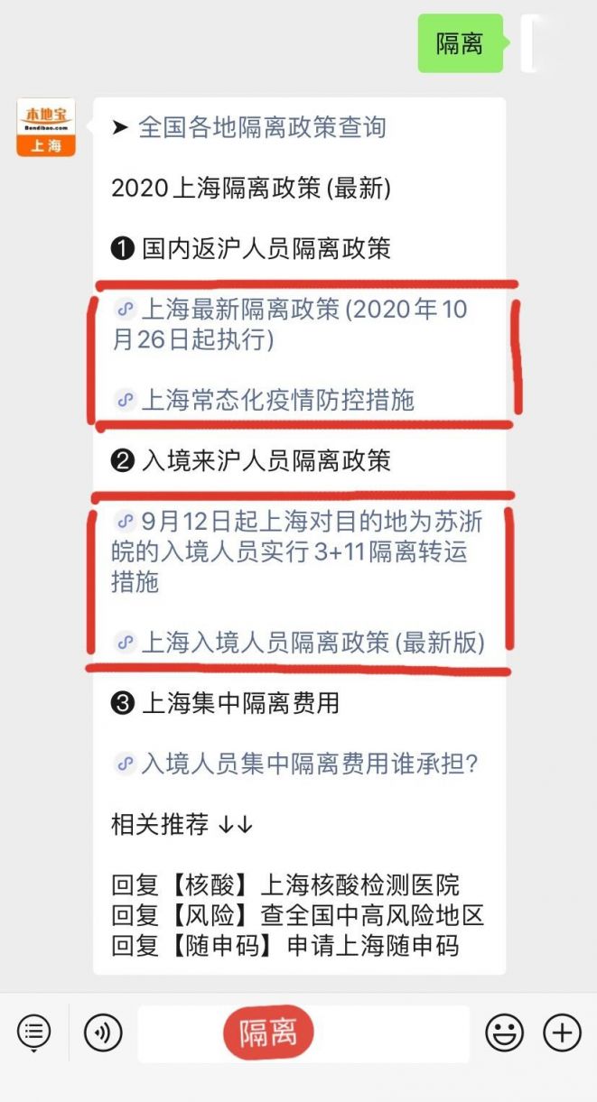 甘肃最新隔离政策解读，10月版🔥