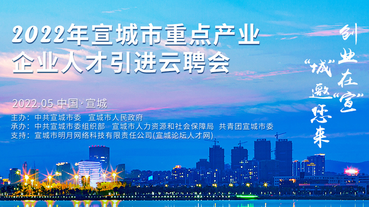 宣城论坛招聘网最新招聘,宣城论坛招聘网最新招聘，时代的脉搏与人才的交响