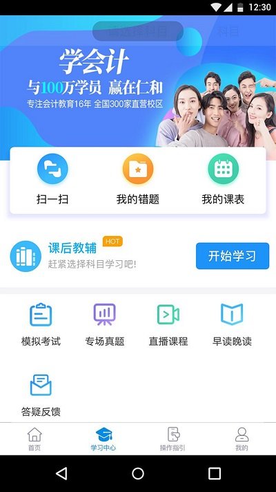 仁和会计app下载最新版,仁和会计app下载最新版，启程，探索自然美景的奇妙之旅