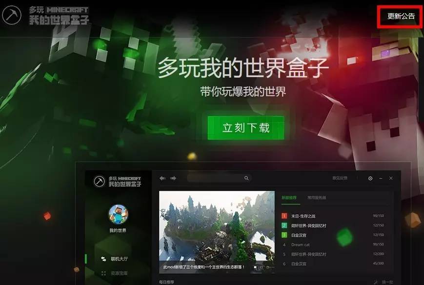 多玩我的世界盒子最新版下载攻略，步骤指南与下载链接