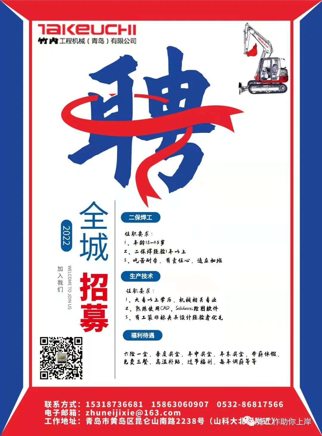 黄岛8小时工作制最新招聘指南，工作与生活平衡的理想选择