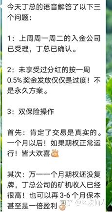 短期期权专家丁永潭的最新动态与观点论述摘要