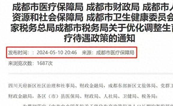 四川退休工资最新动态，调整带来的自信与励志前行之路