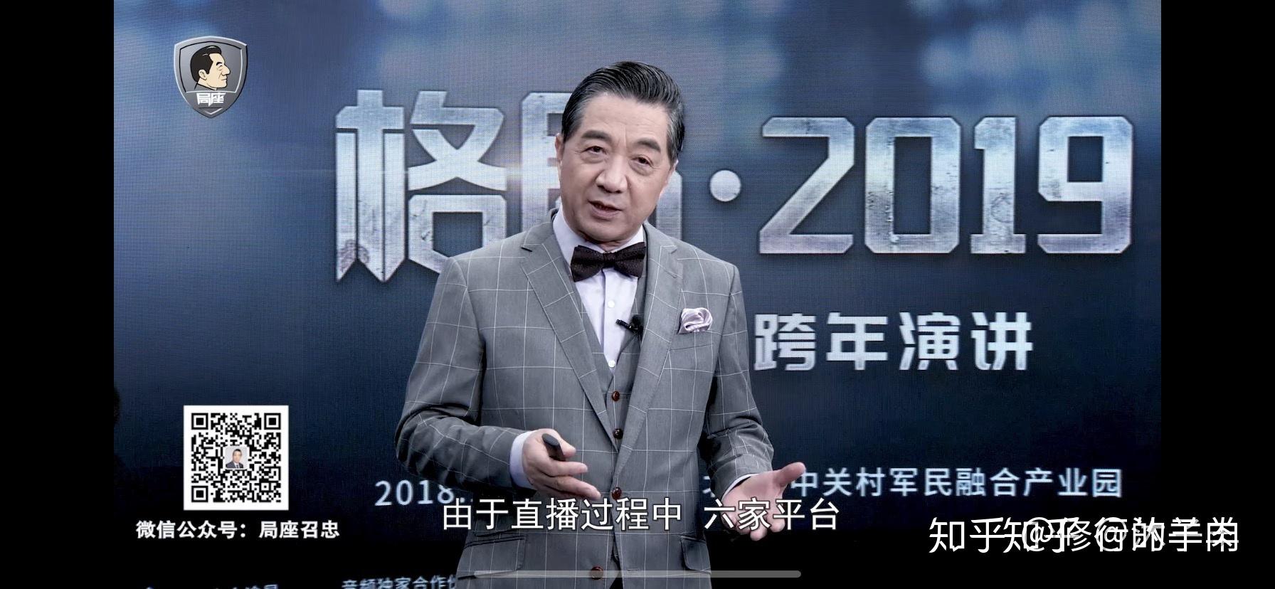 局座最新视频解读热点，引领思维新潮引领未来趋势