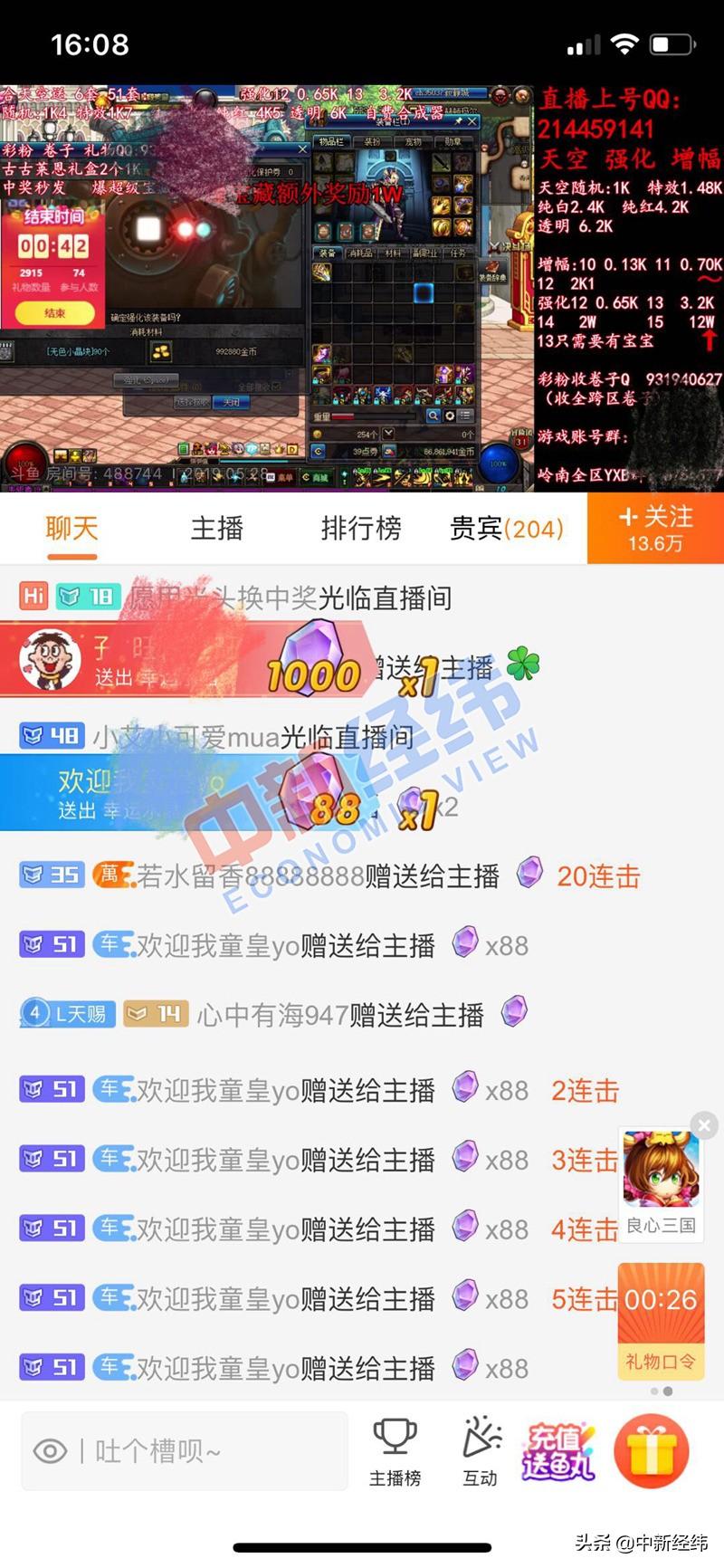 斗鱼最新闪现，直播新潮流的无限魅力探索