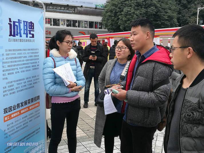 绵阳最新招聘会，自然美景与职业发展的探索之旅