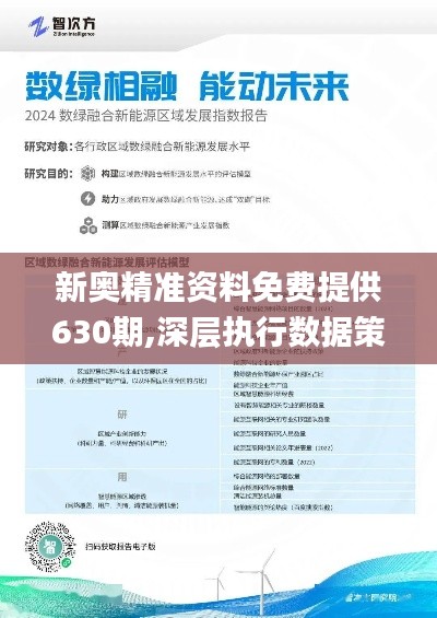 2025新奥免费看的资料,释意性描述解_线上版62.766