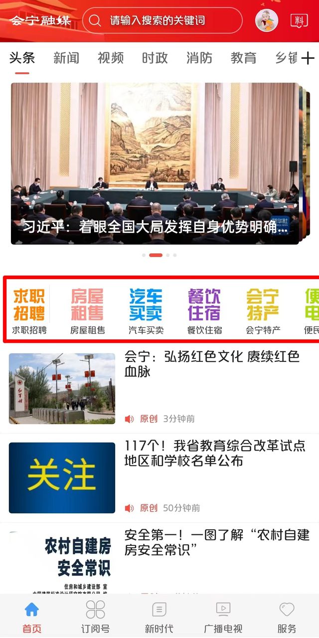 会宁最新招聘信息获取指南及更新动态