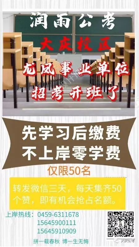 大庆龙凤最新招聘信息及温暖招聘故事概述
