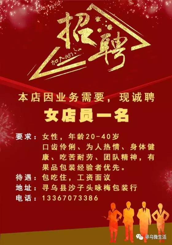 岳西在线求职最新招聘，职业发展的首选平台