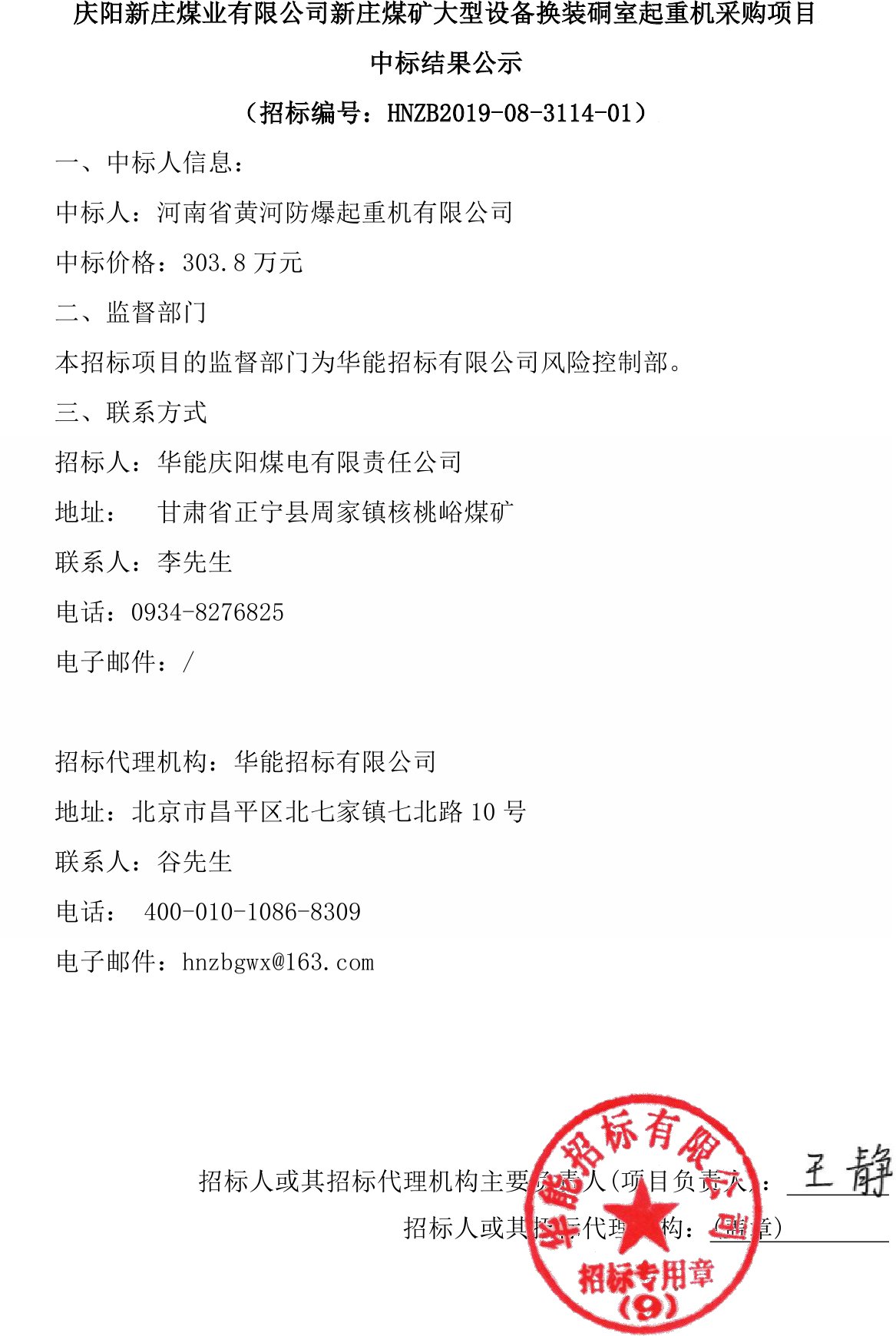 庆阳新庄煤矿产业进展与环境责任的最新动态观察