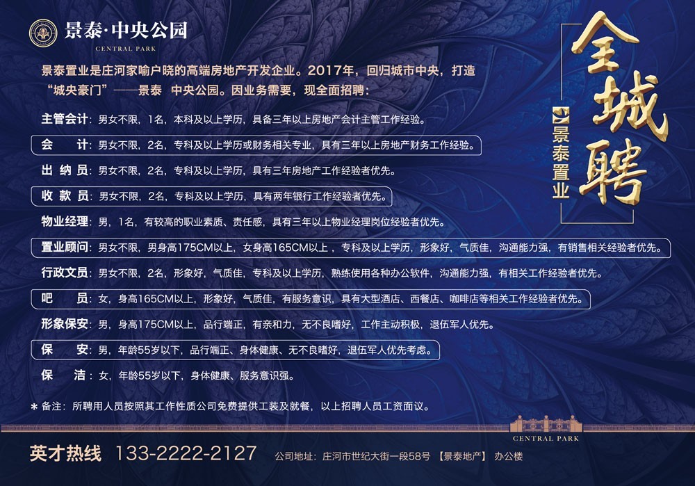 白银景泰最新招聘信息全攻略，获取指南与就业指南