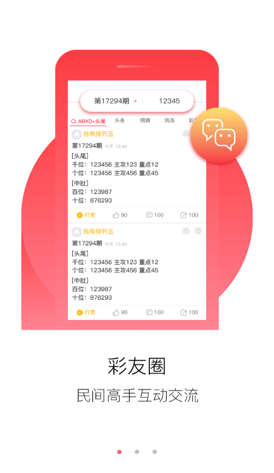 行业资讯 第165页