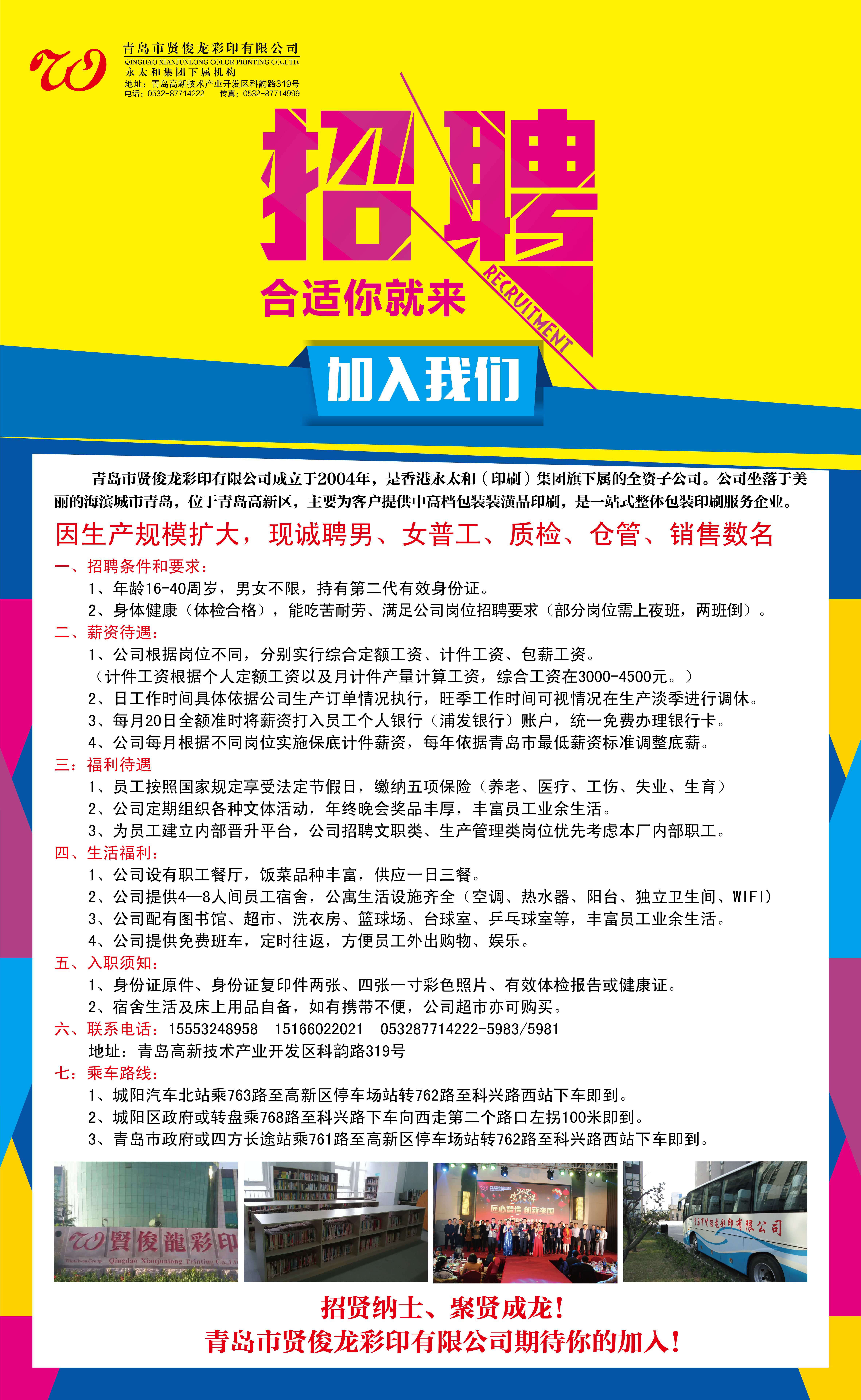 招聘信息 第139页