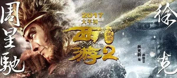 西游记最新电影2017，经典再现的视觉盛宴