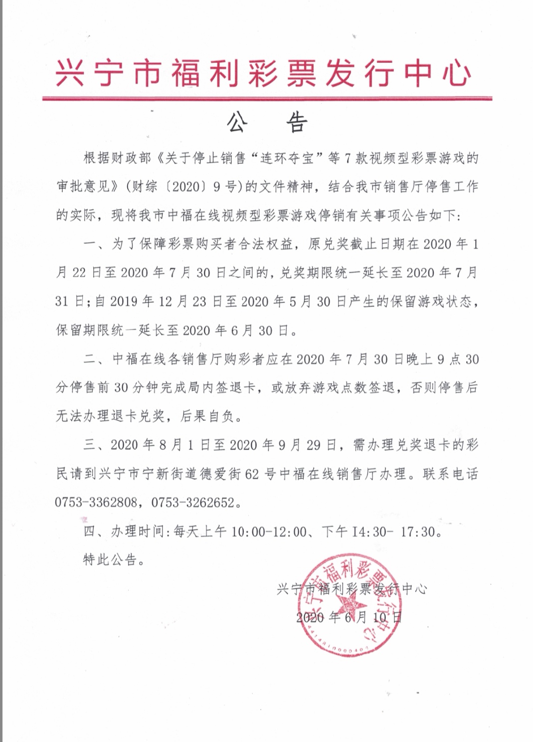 最新彩票公告与探索自然美景之旅，内心的宁静与喜悦探寻
