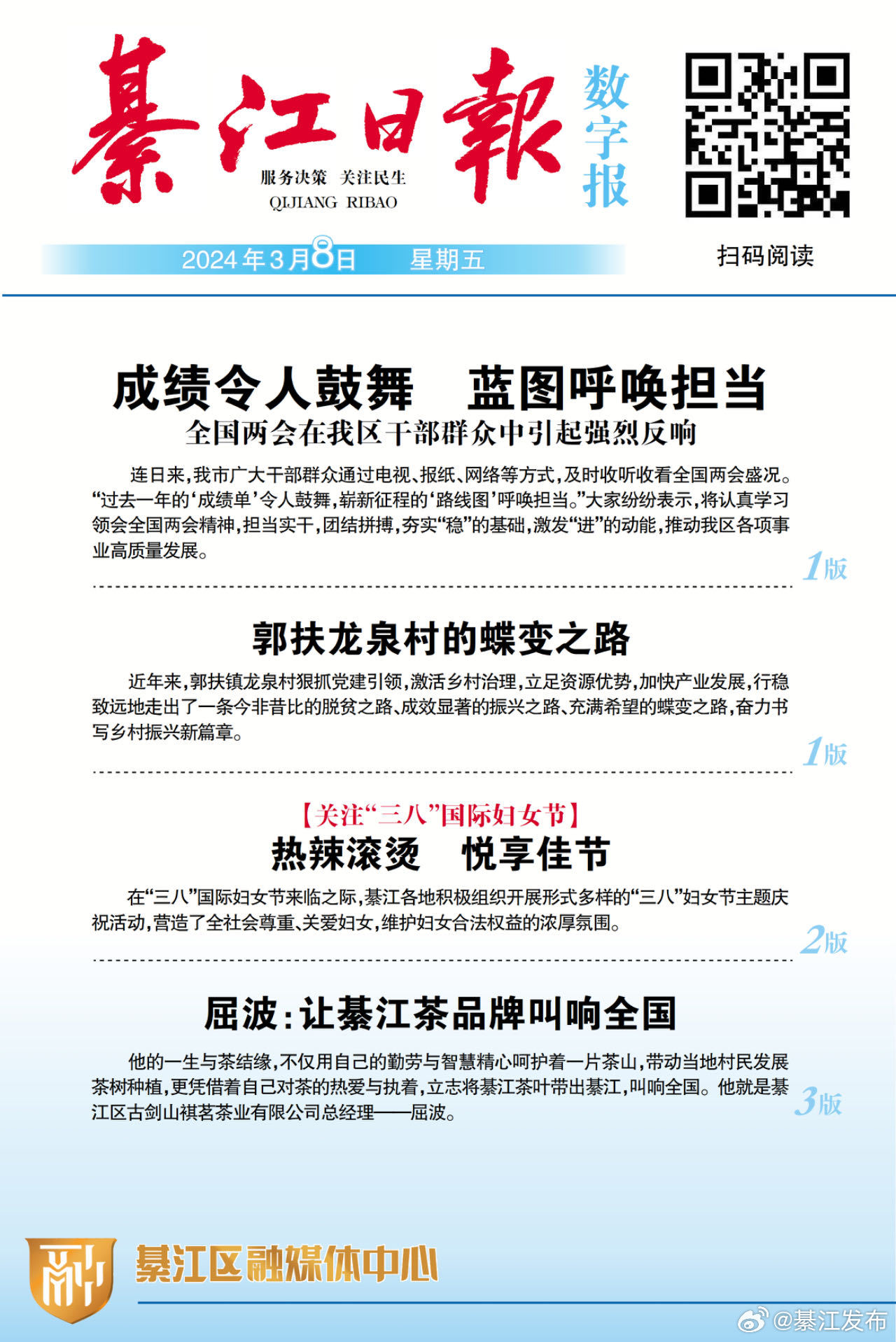 綦江在线最新资讯,綦江在线最新资讯，小巷深处的独特风味——探寻隐藏的美食宝藏