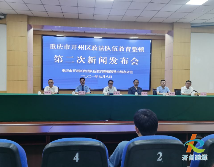 开县新闻快讯,开县新闻快讯