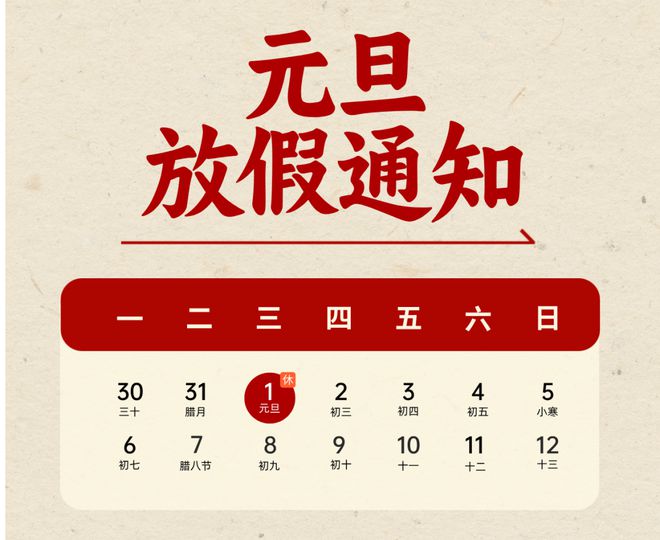 最新假期通知,最新假期通知，一场拥抱自然美景的奇妙旅行，寻找内心的宁静与平和