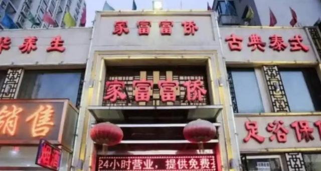 梦幻之旅，上市足疗中心带来极致放松体验