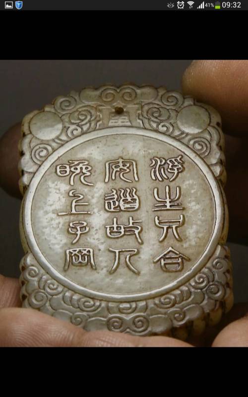 子冈玉牌价格及图片，探索玉石艺术的独特魅力与珍贵价值揭秘