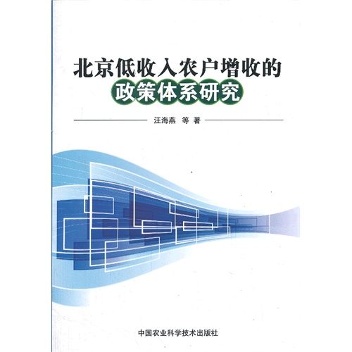 北京取消农户政策最新动态，步骤指南与最新发展