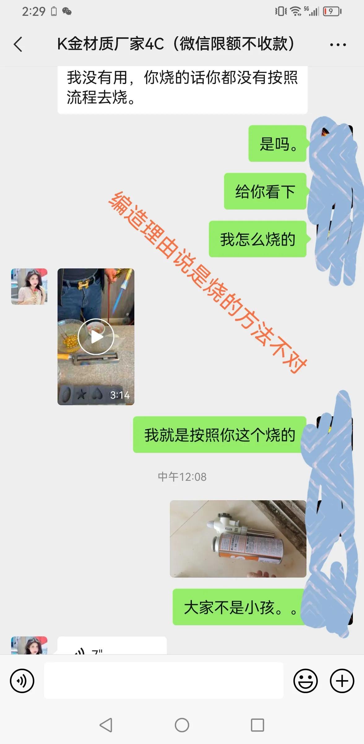 公司介绍 第91页