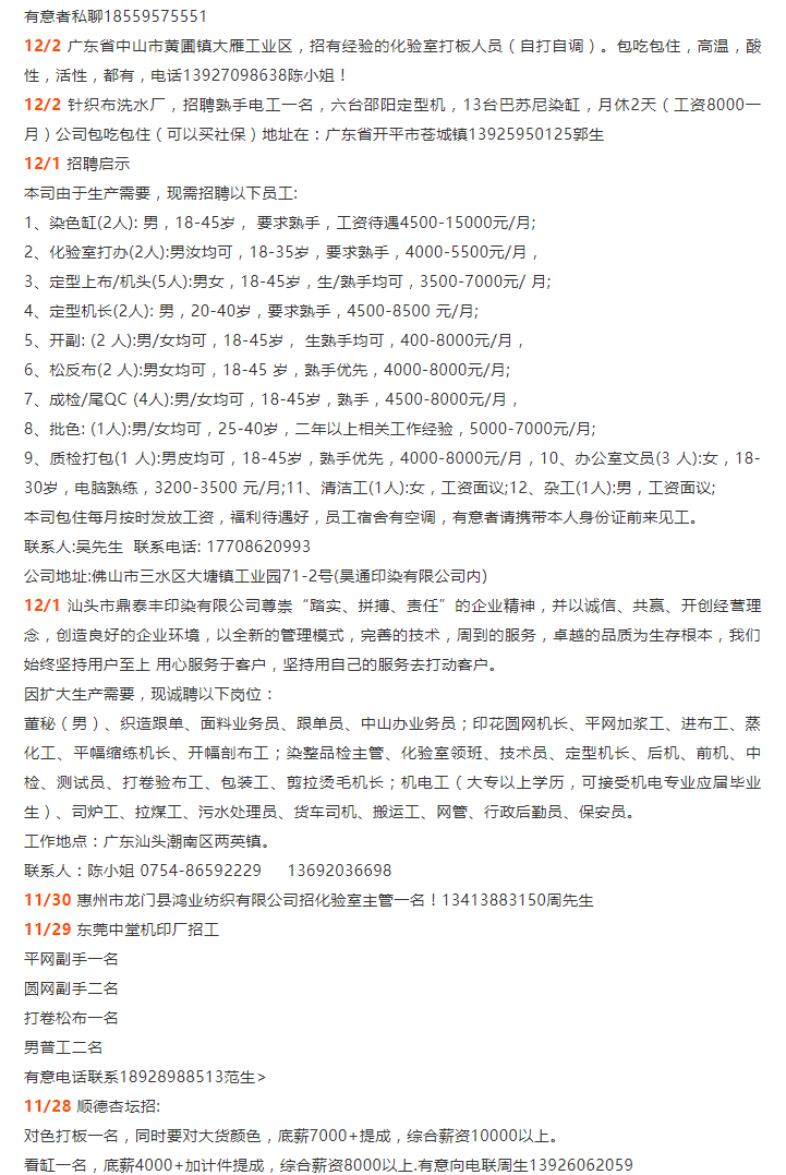 向塘工厂最新招聘启事，学习变化，拥抱未来，共创非凡人生！