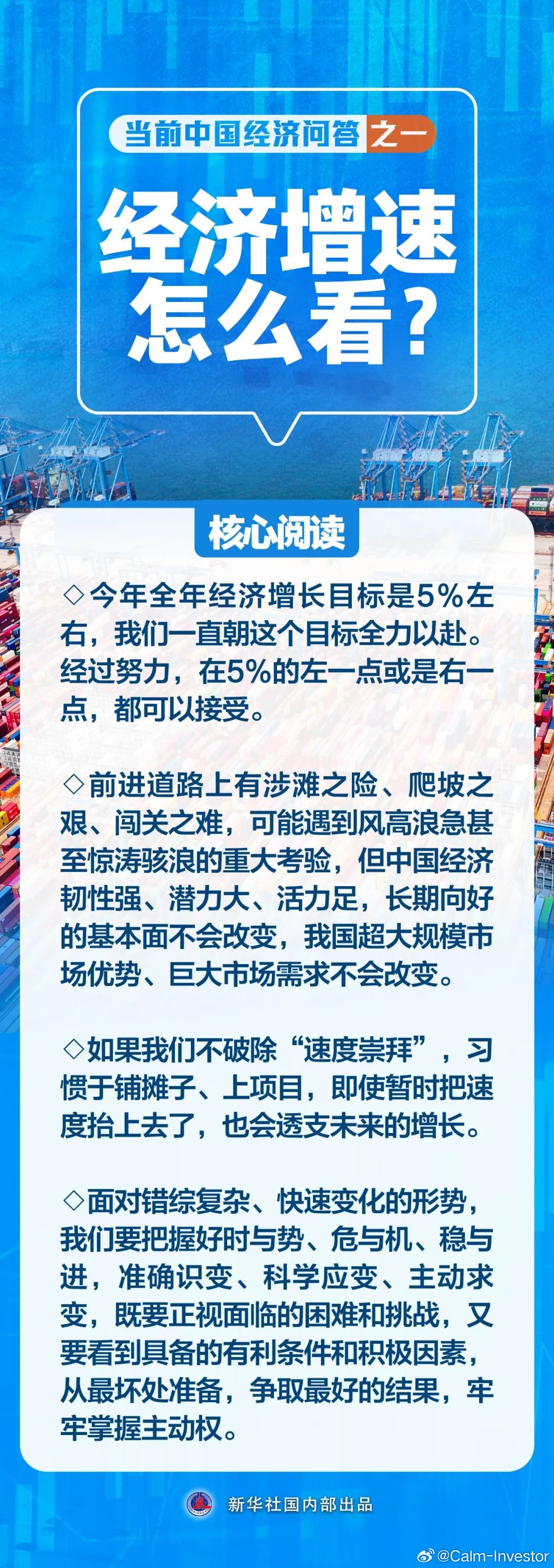 公司介绍 第76页