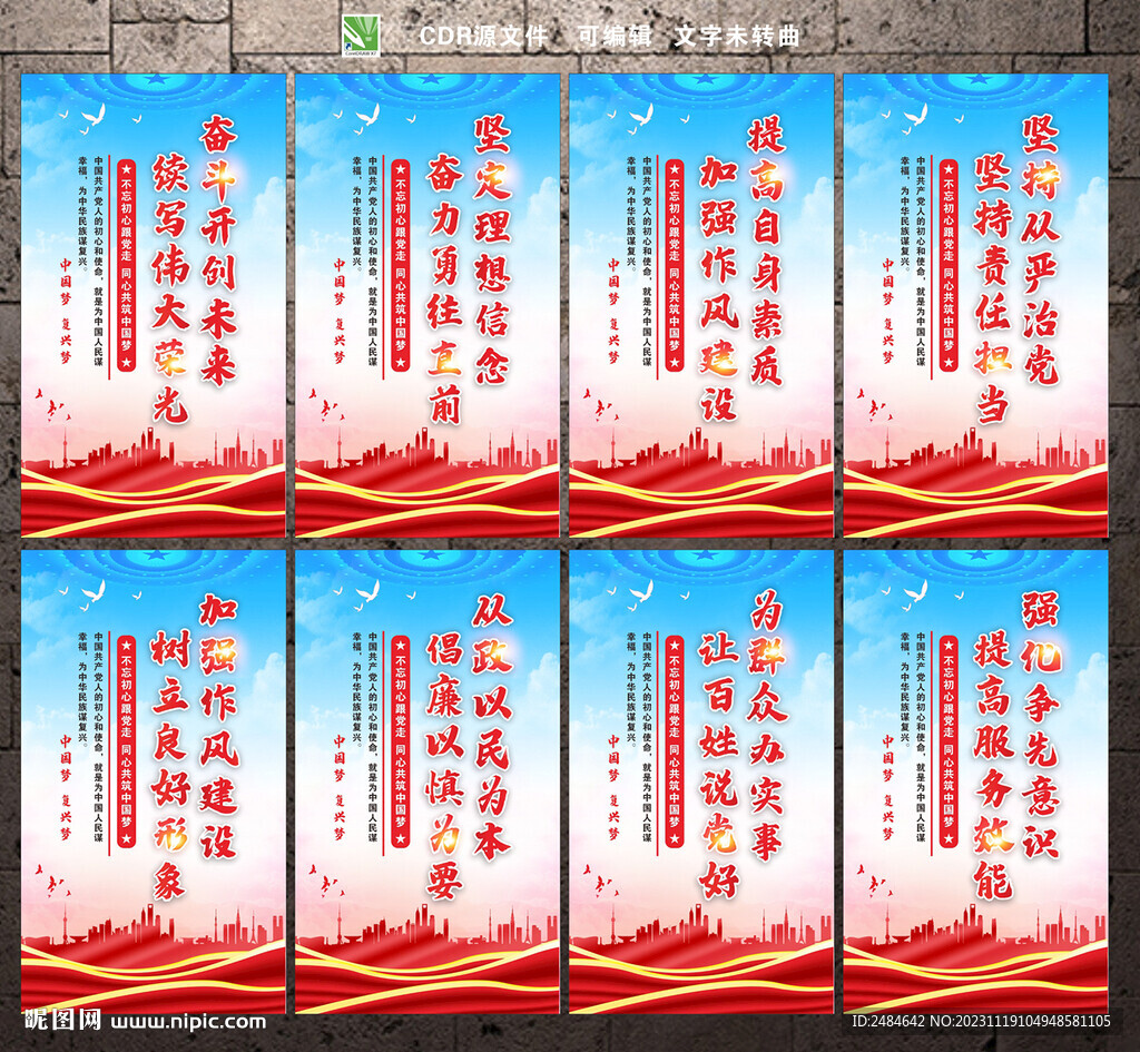 最新三项机制党建标语，心灵与自然的党建之旅