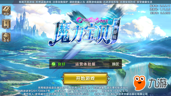 最新魔力鸟辅助下载，深度分析与阐述